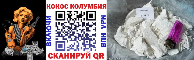 COCAIN Колумбийский  Солнечногорск 