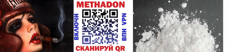купить  цена  Солнечногорск  Метадон methadone 
